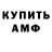 Amphetamine Розовый Urij Luzanow