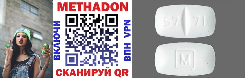 МЕТАДОН кристалл  Купить  Грозный 